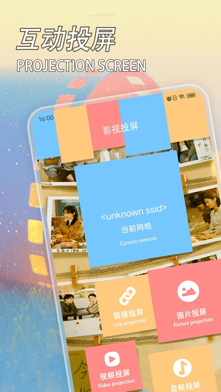 电视家图片