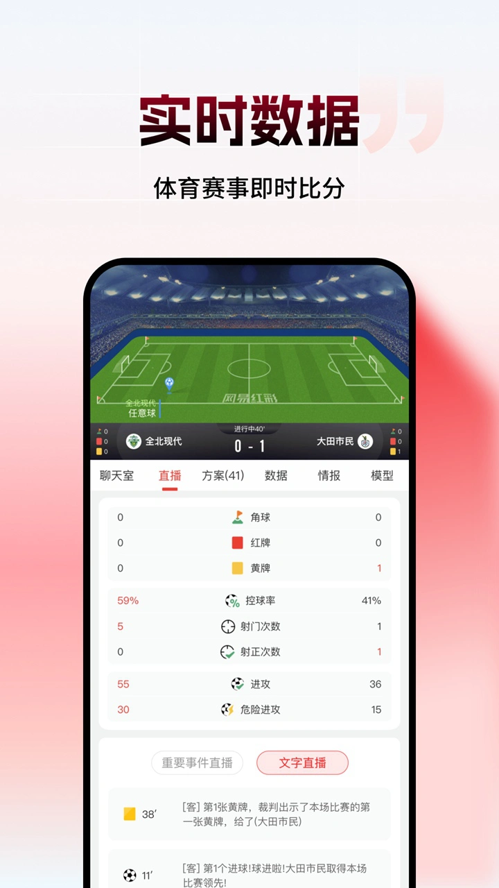 网易红彩图片