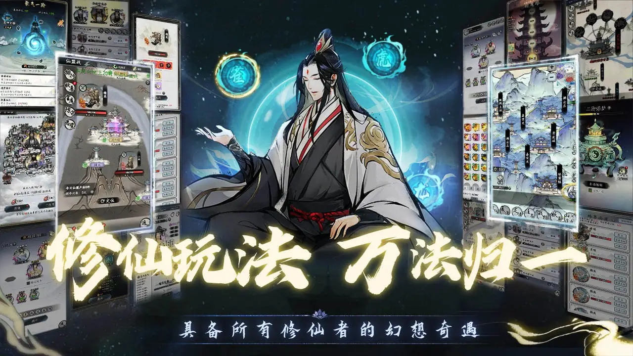 仙界幻世录图片