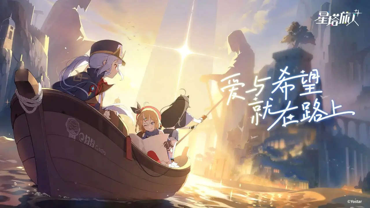 星塔旅人图片
