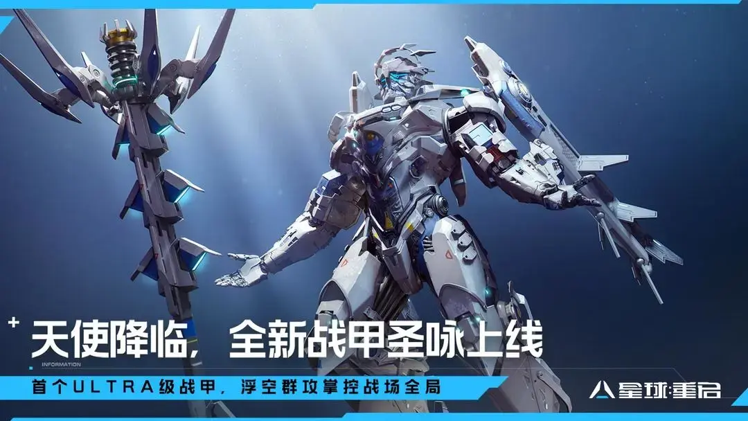 星球：重启图片