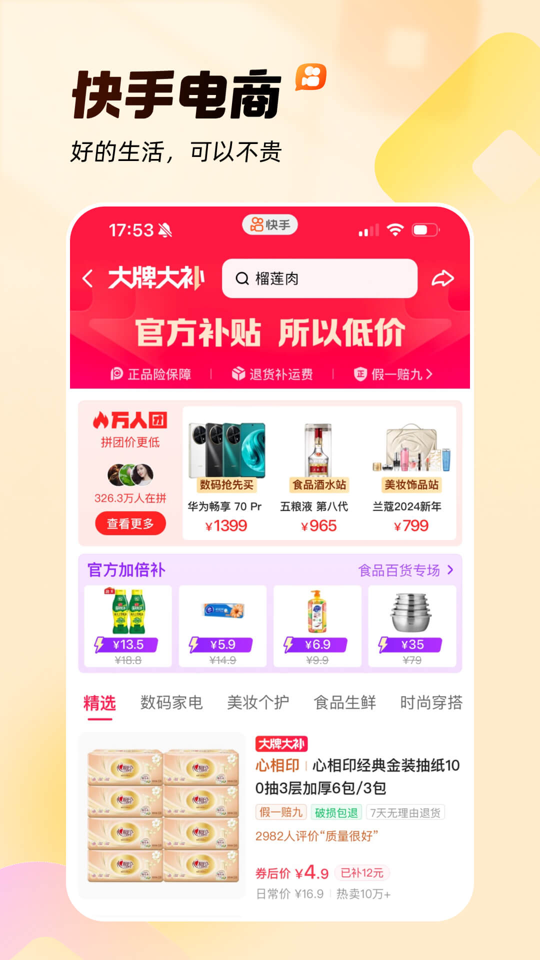 快手圖片_5