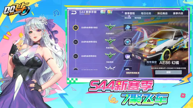 QQ飞车手游图片_4