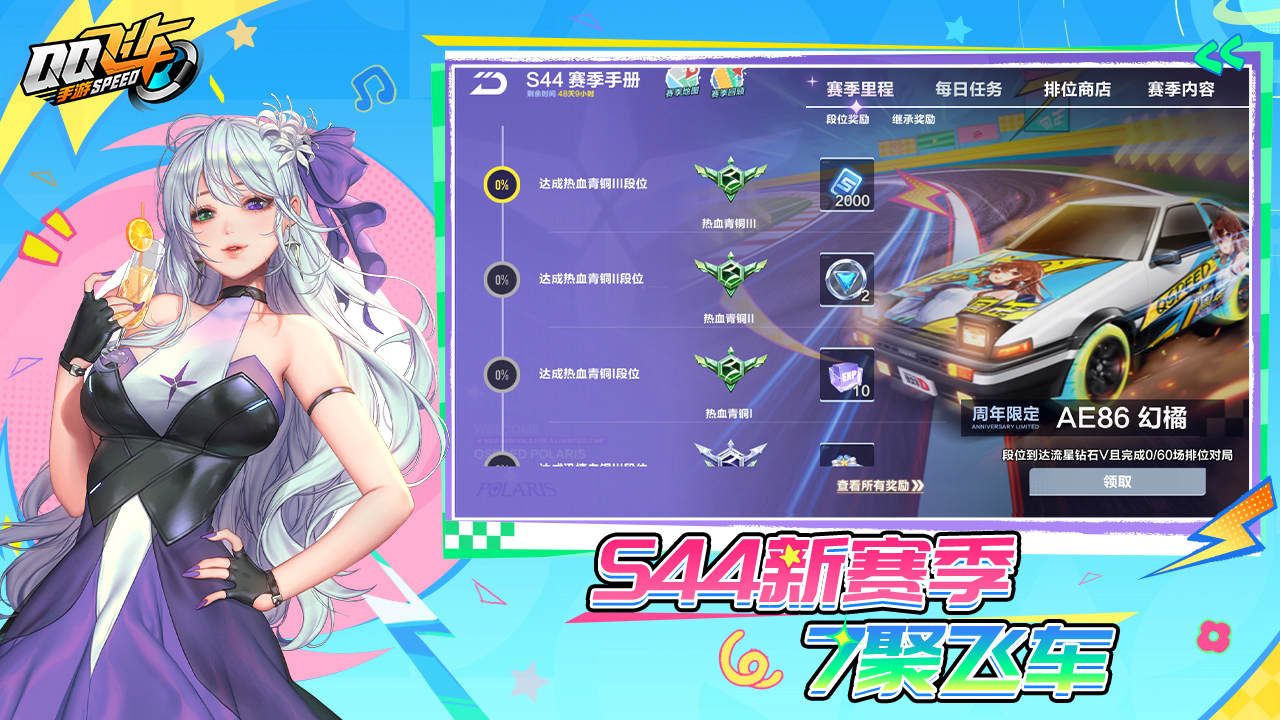 QQ飞车手游图片