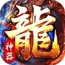 至尊传说图片