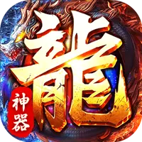 至尊传说图片