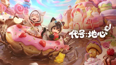 代号：地心图片_1