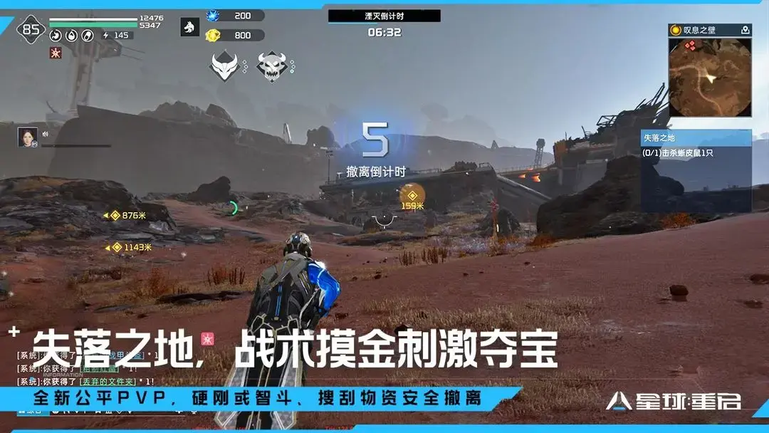 星球：重启图片