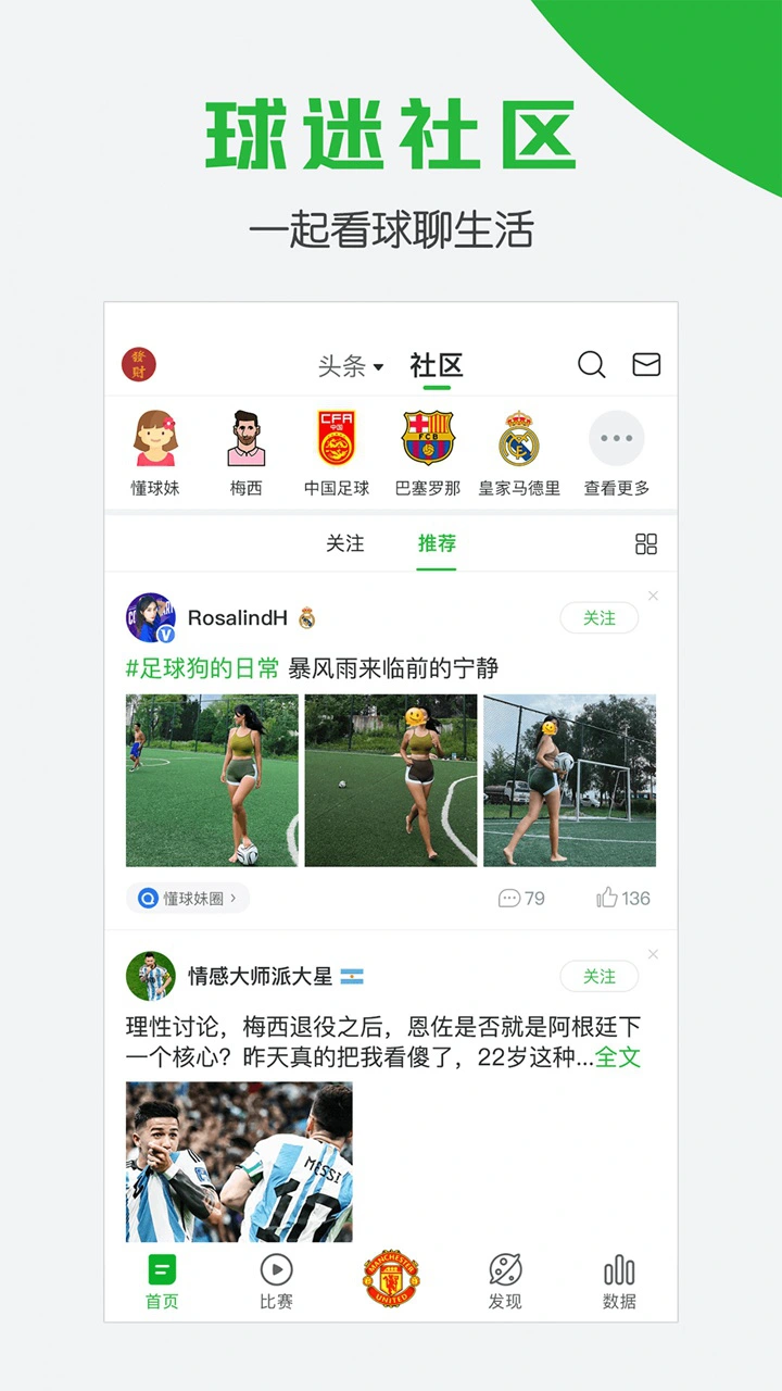 懂球帝图片