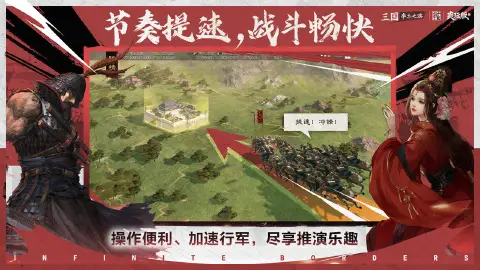 率土之滨图片_4