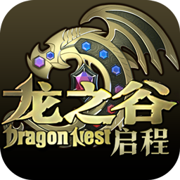 龙之谷启程
