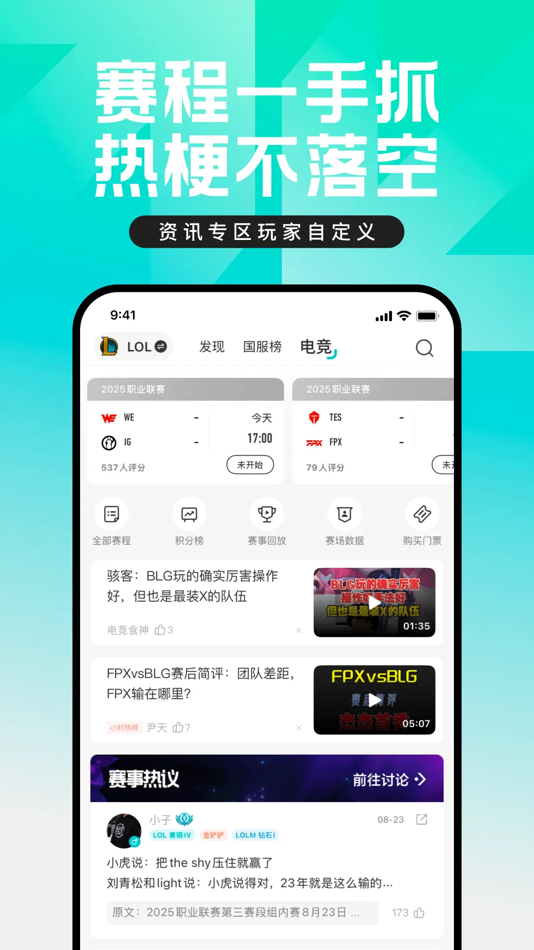 掌上英雄联盟图片
