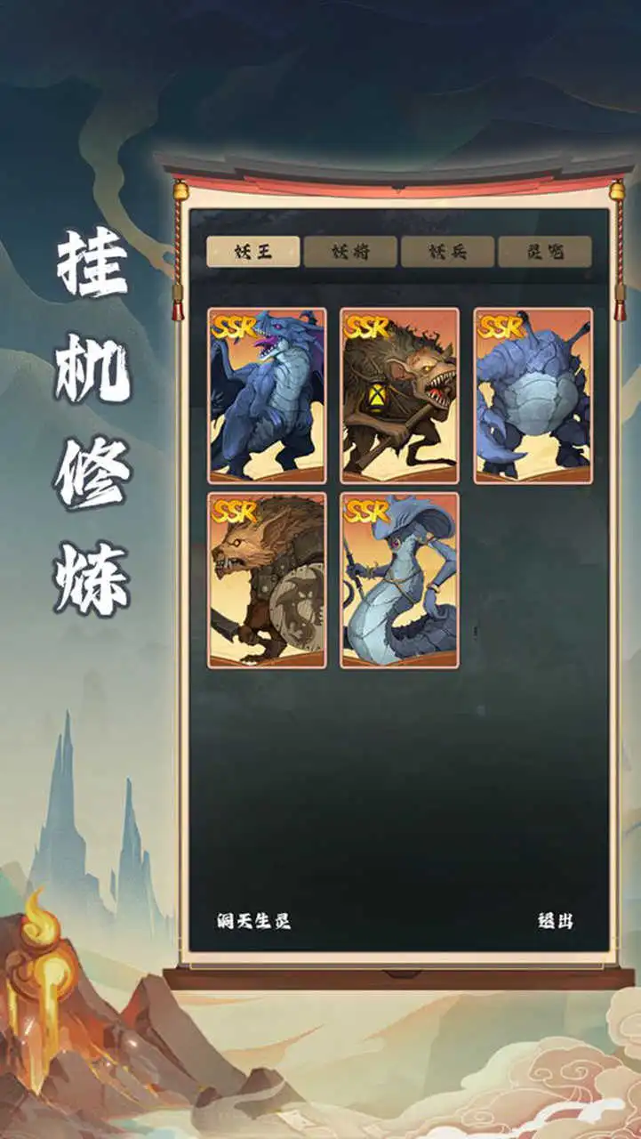 黑天庭：八九玄功图片