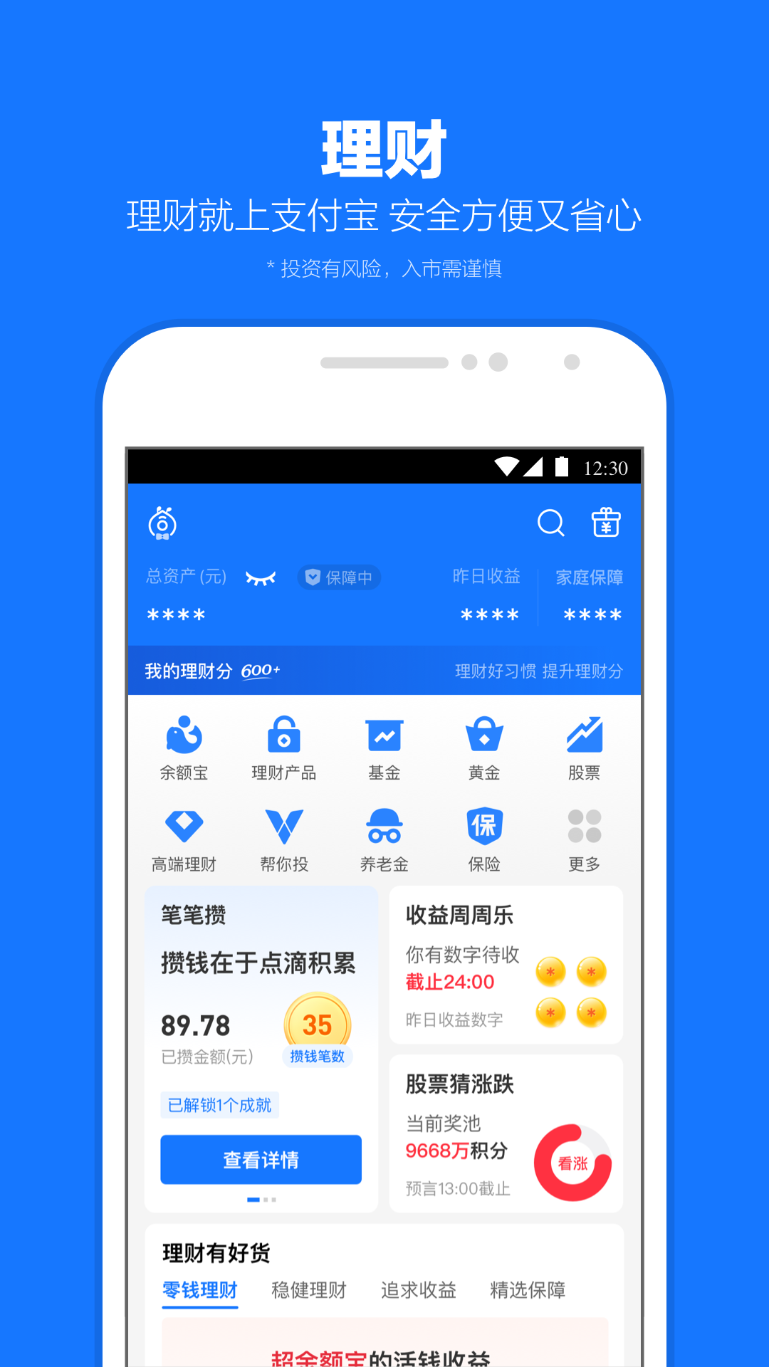 支付寶圖片_4