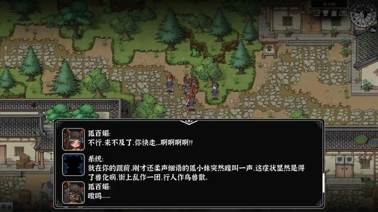 灵兽江湖图片