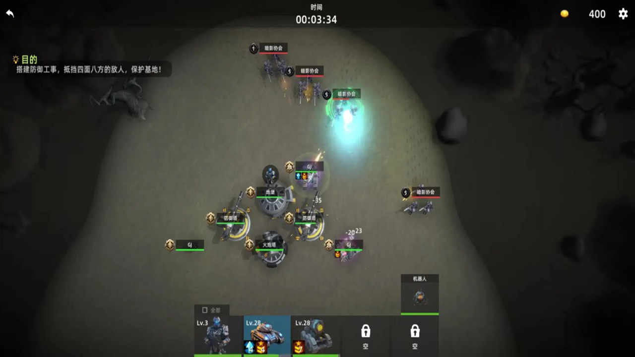 指挥官进击图片