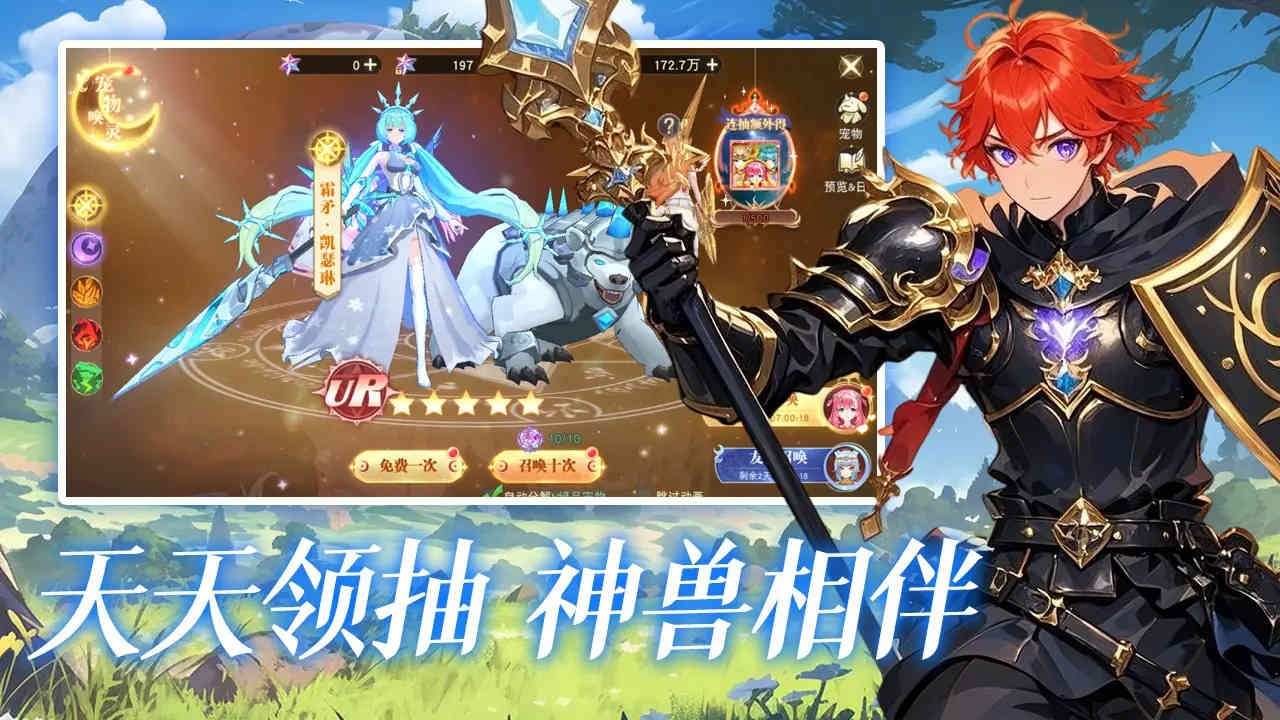 龍之戰(zhàn)歌圖片_4