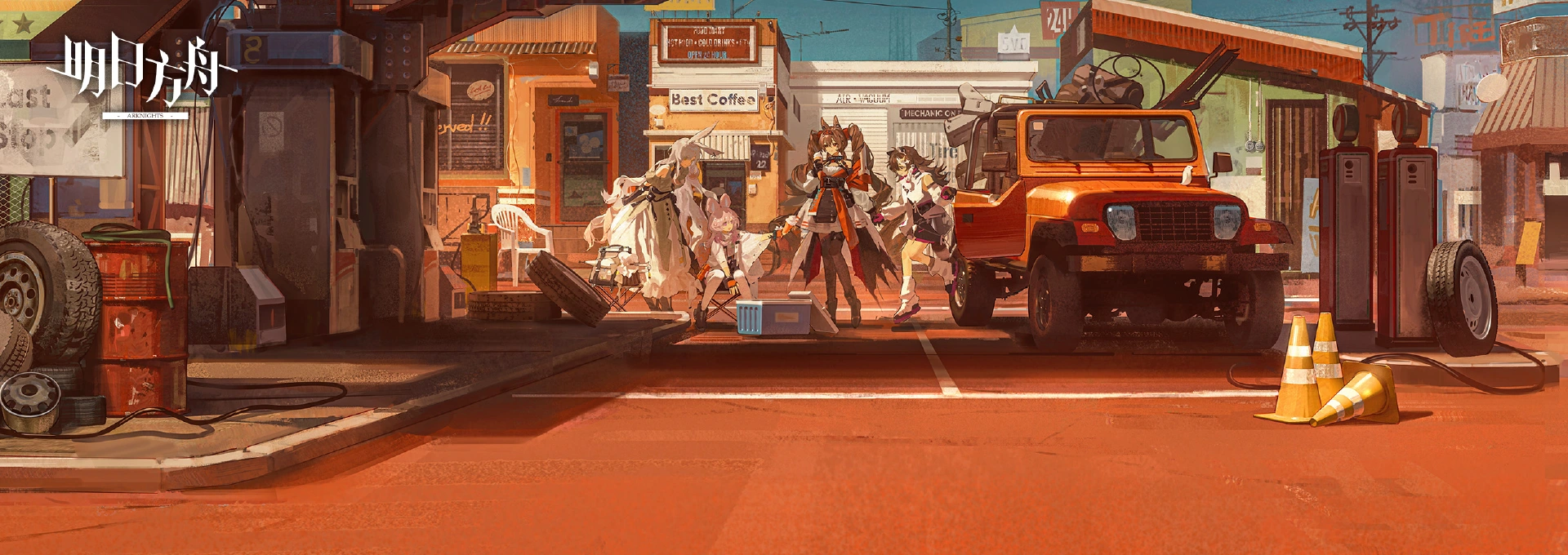 明日方舟