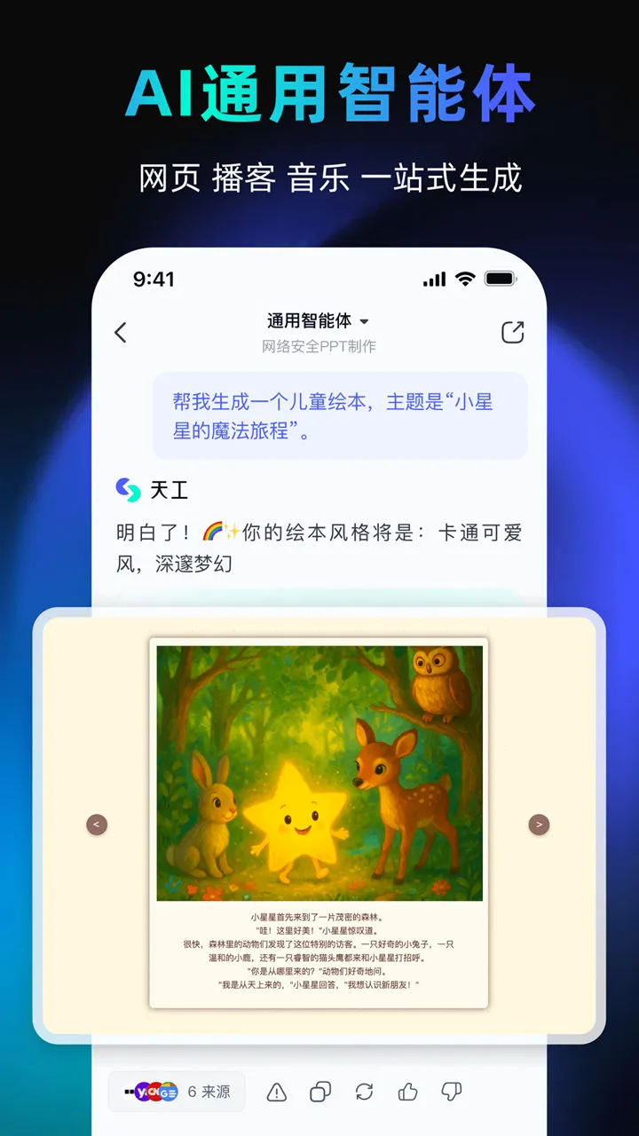 天工图片
