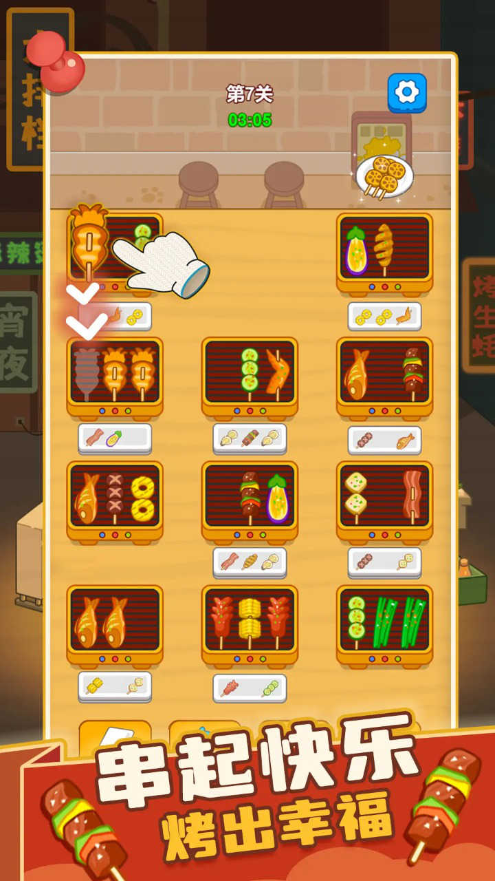 疯狂烧烤摊图片