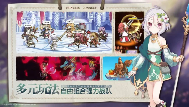 公主连结图片_5