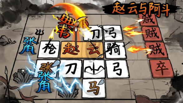 赵云与阿斗图片