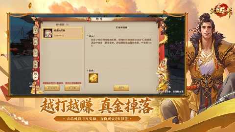 天龙八部手游图片_6