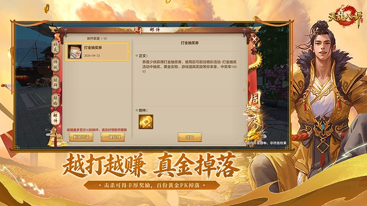 天龙八部手游图片