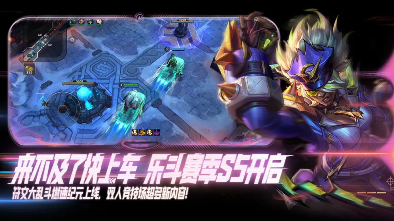 英雄联盟手游图片
