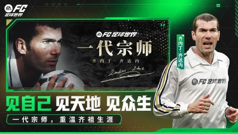FC足球世界图片_3