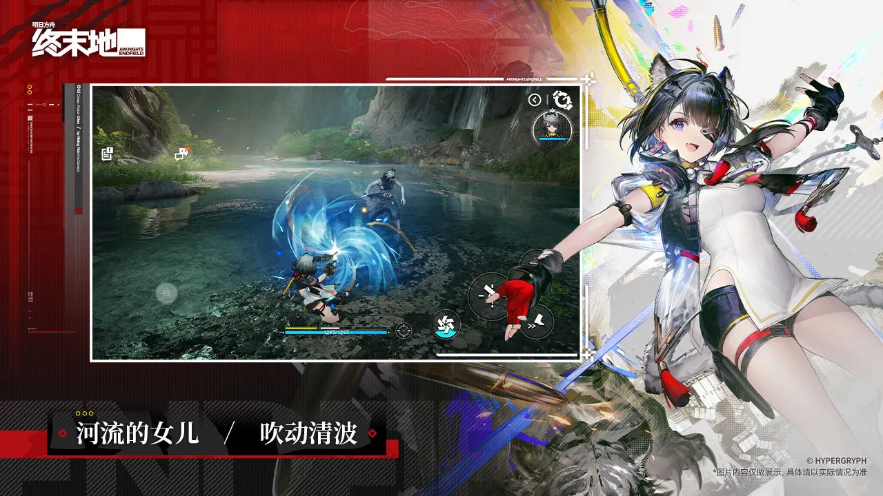 明日方舟：终末地图片