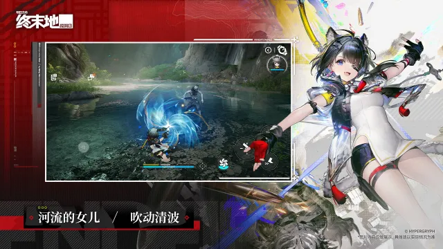 明日方舟：终末地图片_2