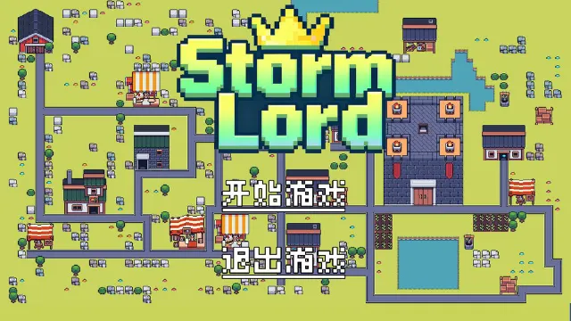 风暴领主预约下载方式介绍 风暴领主在哪里预约下载图片