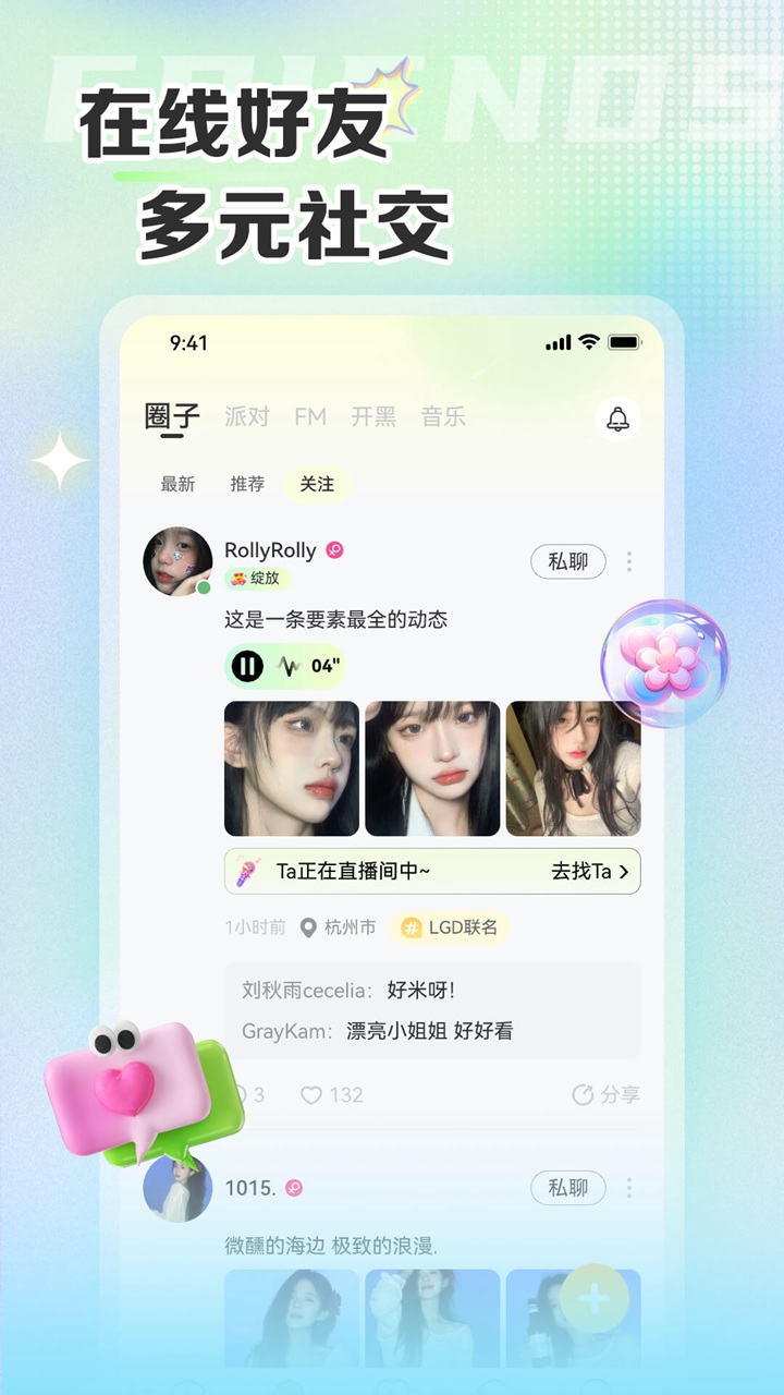 哆咪星球圖片_4
