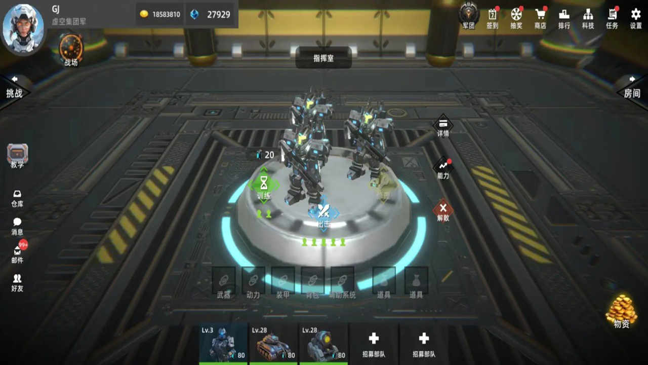 指挥官进击图片