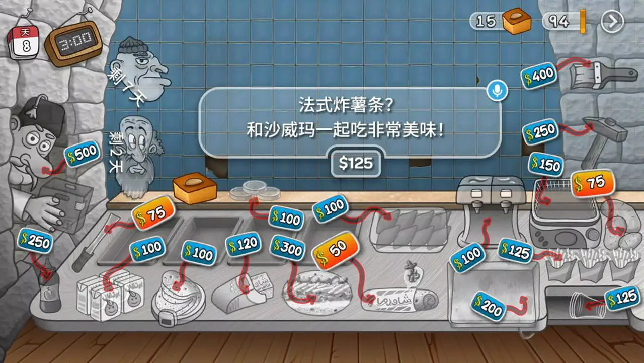 沙威玛传奇图片
