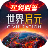 世界启元