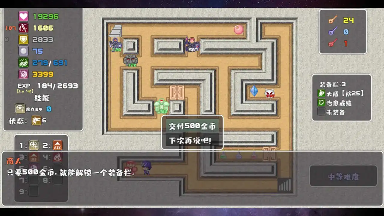 魔塔勇者：九州帝皇篇图片