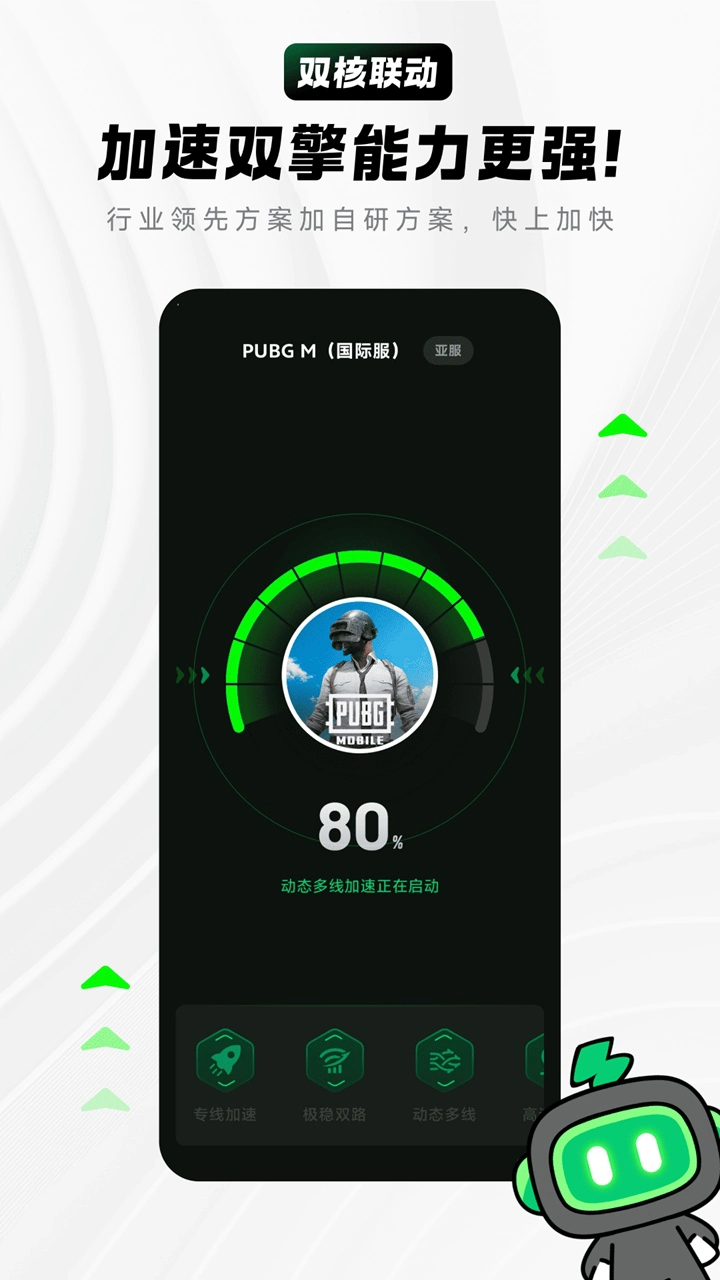 雷电加速器图片