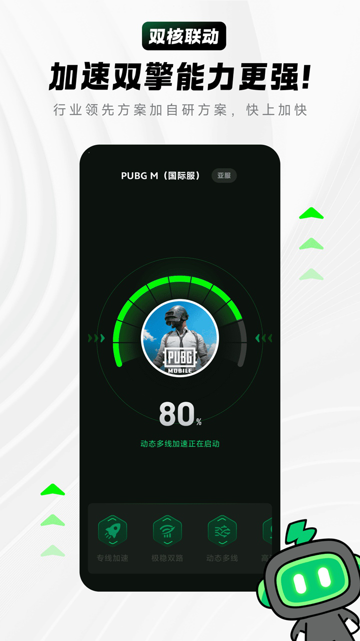 雷电加速器图片