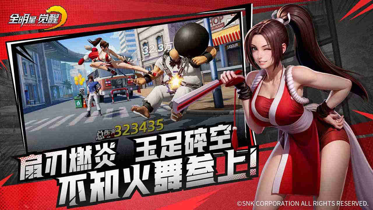 全明星覺醒圖片_5