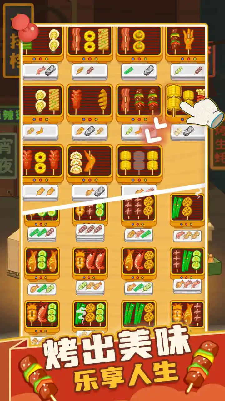 疯狂烧烤摊图片