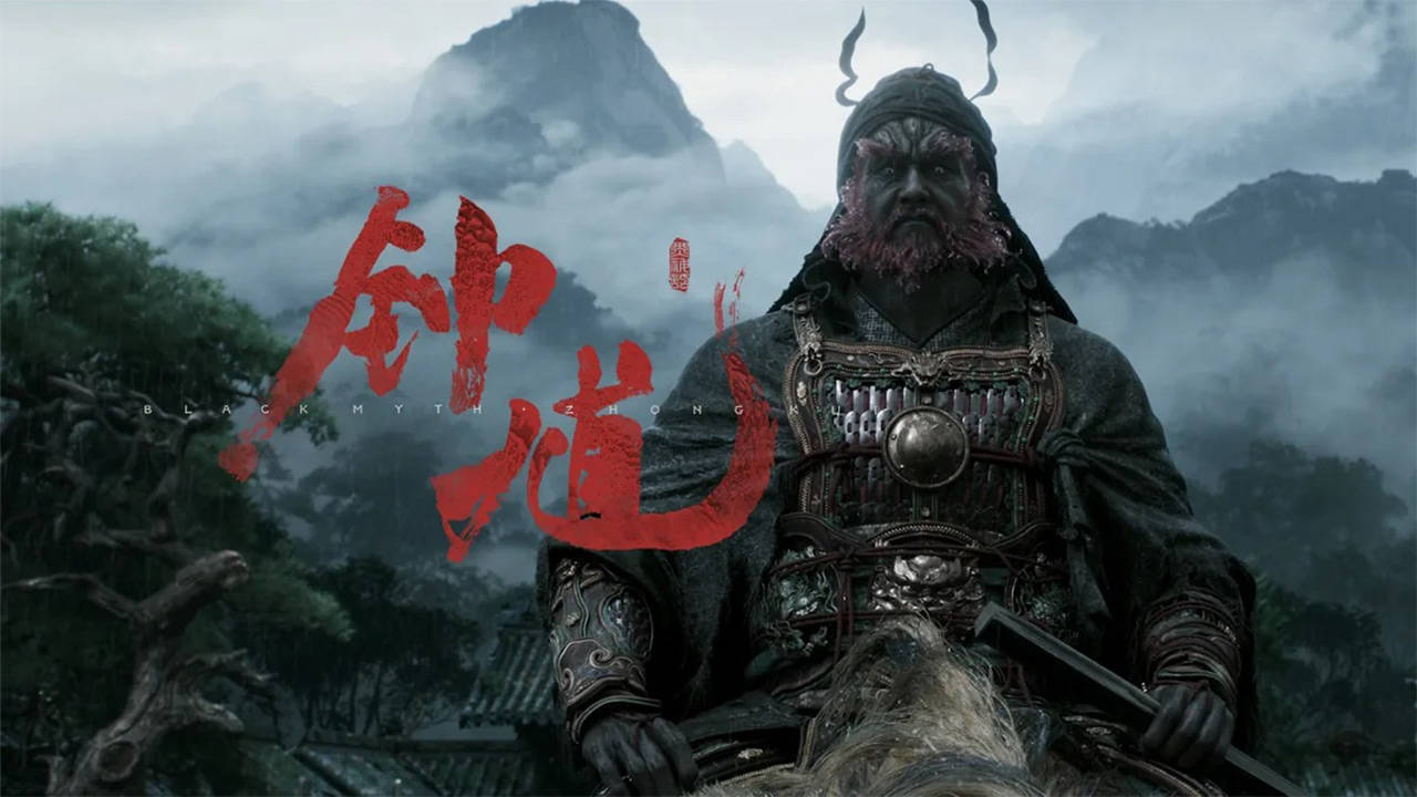 黑神話鐘馗電腦版圖片_1