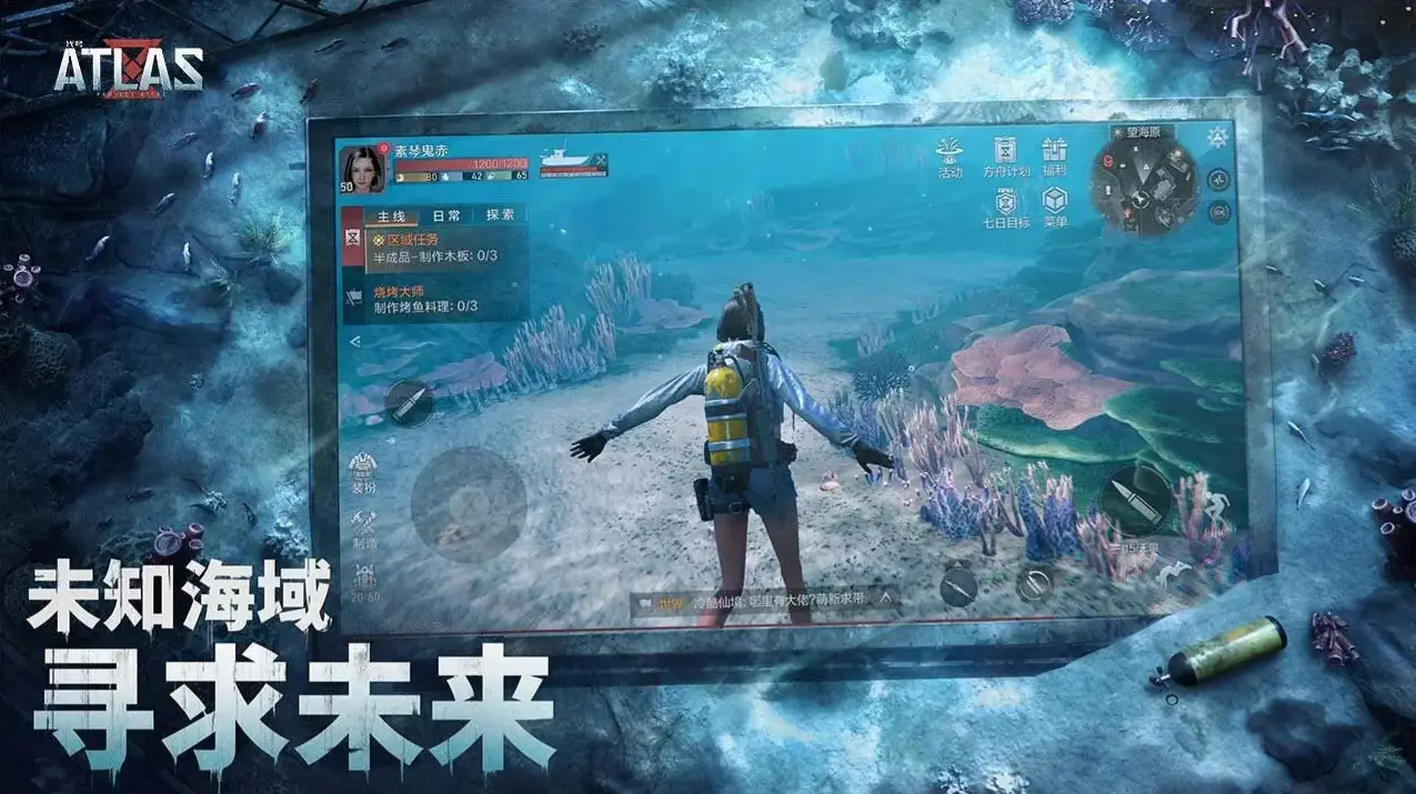 代号：ATLAS图片