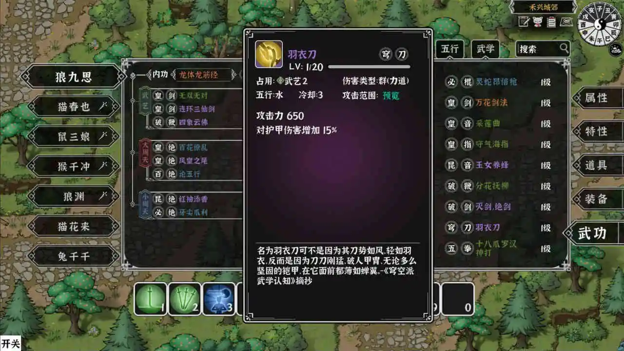 灵兽江湖图片