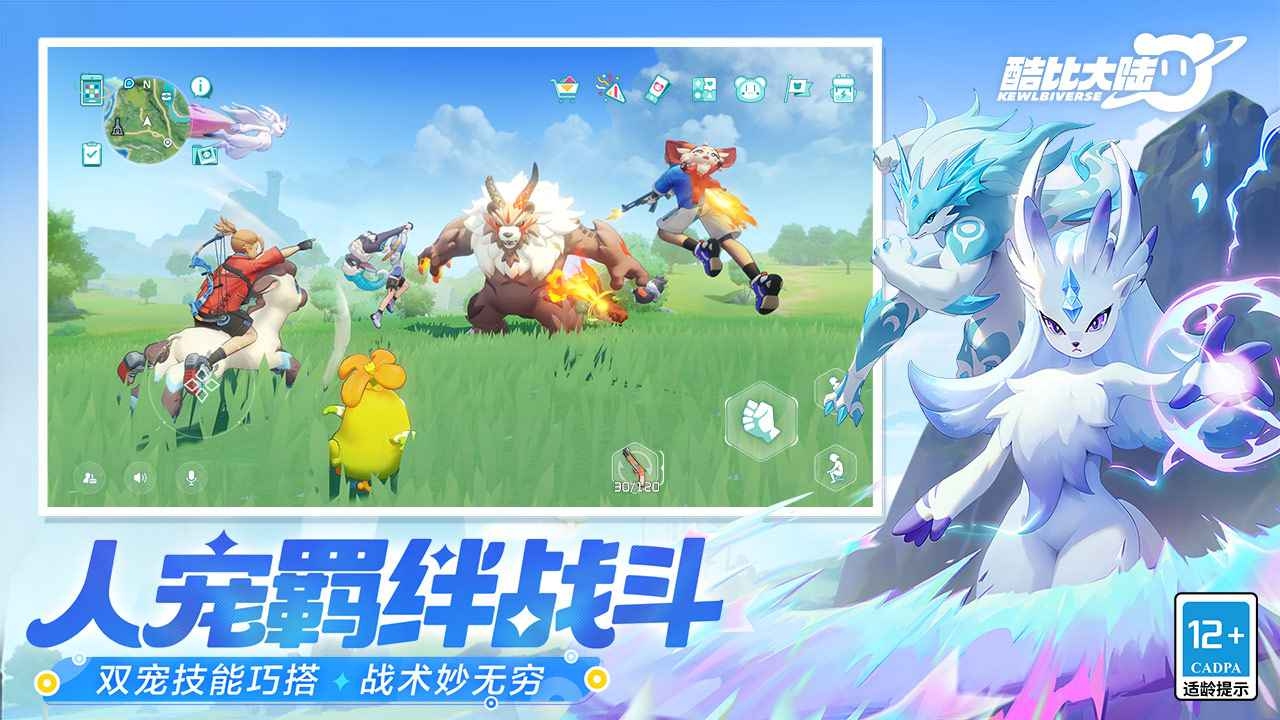 酷比大陆图片_3