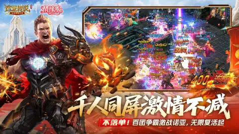 诺亚传说口袋版图片_5