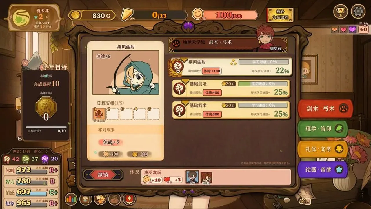 火山的女儿：再度重逢图片