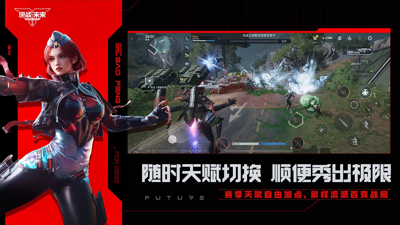 逆战未来图片_4