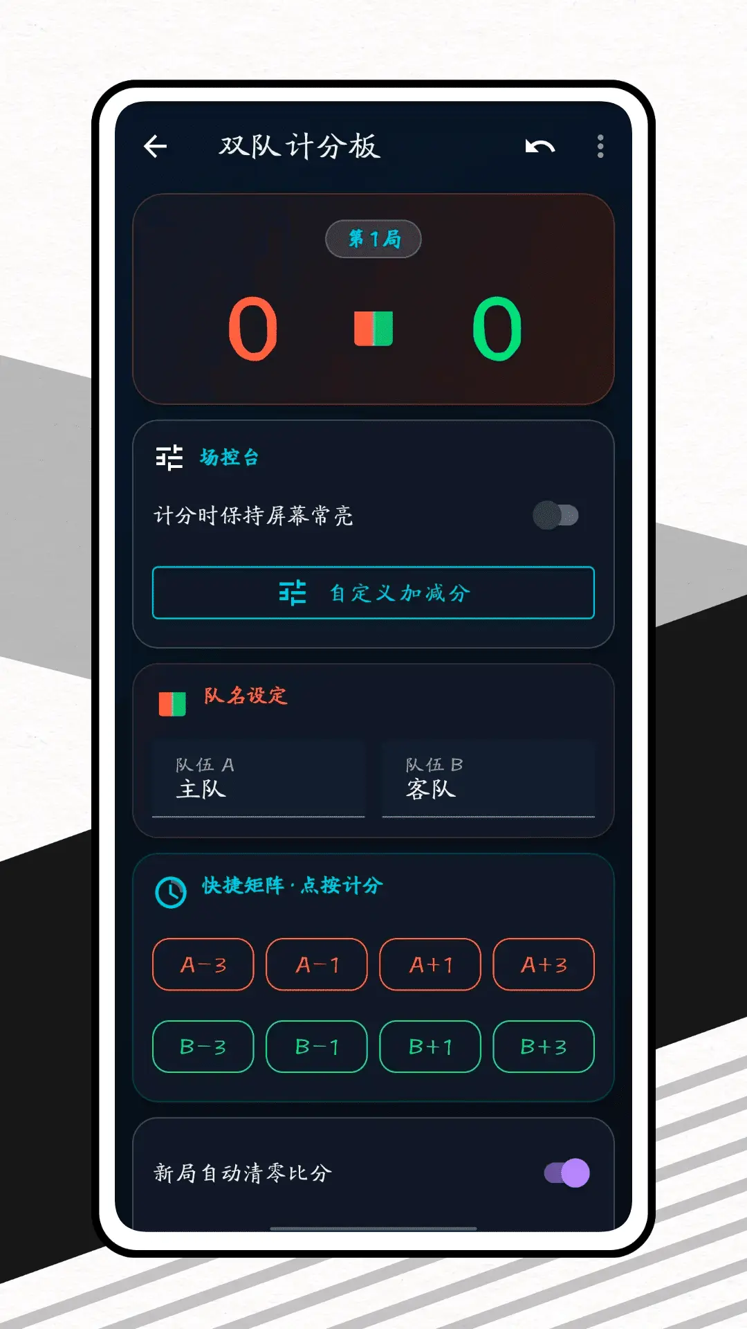捷报比分图片